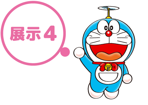 展示4