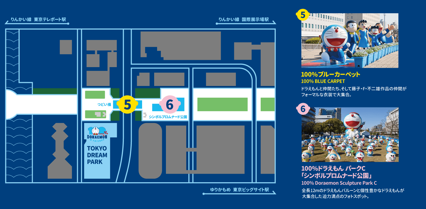 屋外展示エリア　OUTDOOR AREA　有料チケットエリア／無料エリア