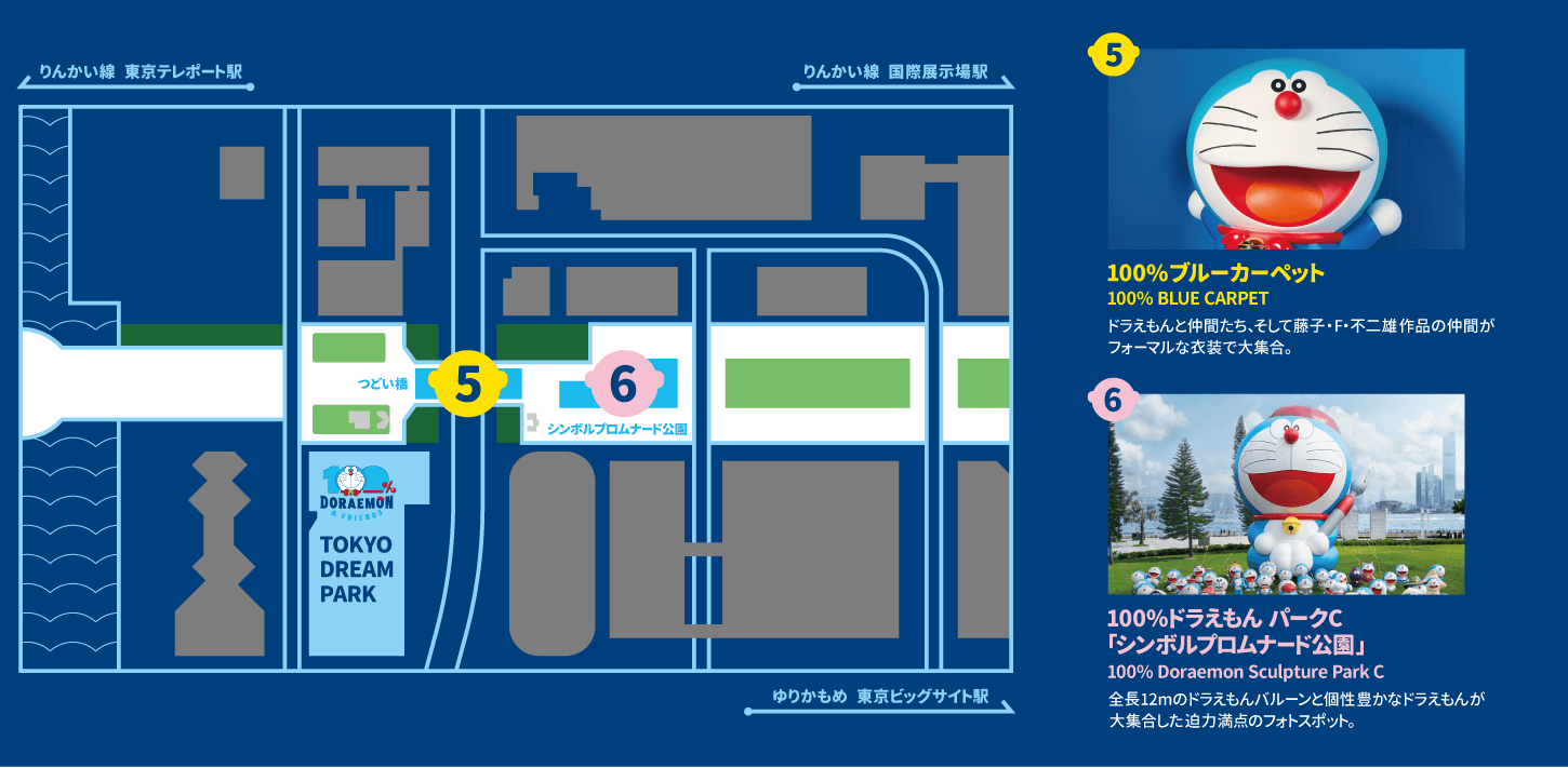 屋外展示エリア　OUTDOOR AREA　有料チケットエリア／無料エリア