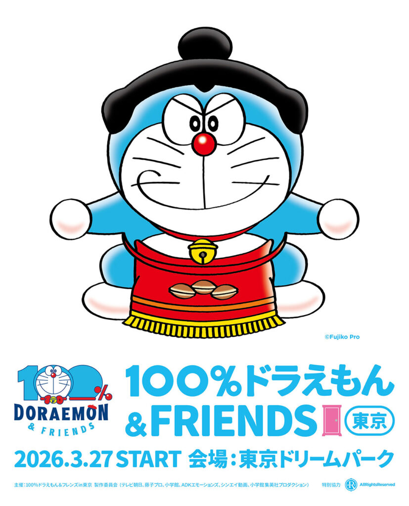 「おすもうドラえもん」イラスト