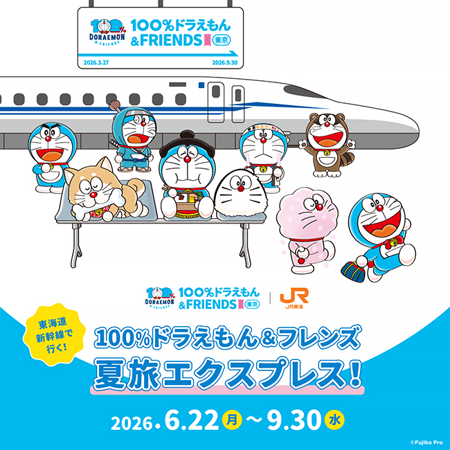 JRコラボ企画